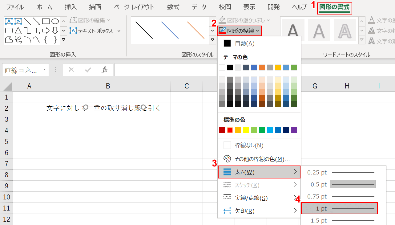 Excel二重線を一瞬で引く！経理作業を爆速化する最新テクニック