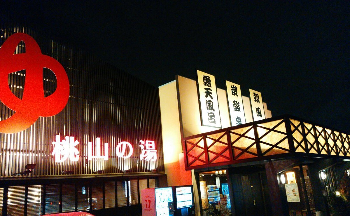 桃山の湯の閉店理由と跡地の現在｜名古屋屈指の格安名湯が残した教訓