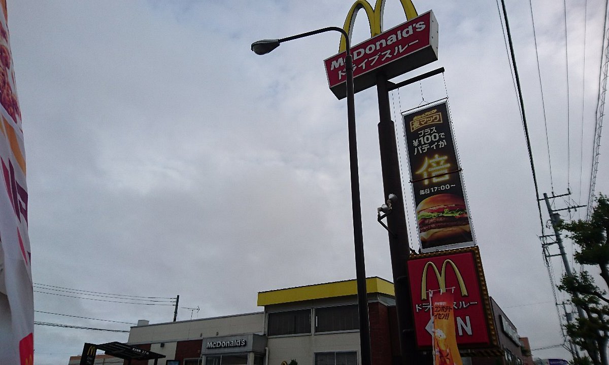 マクドナルド日向山サニーアイル店の営業実態と混雑・閉店の真相