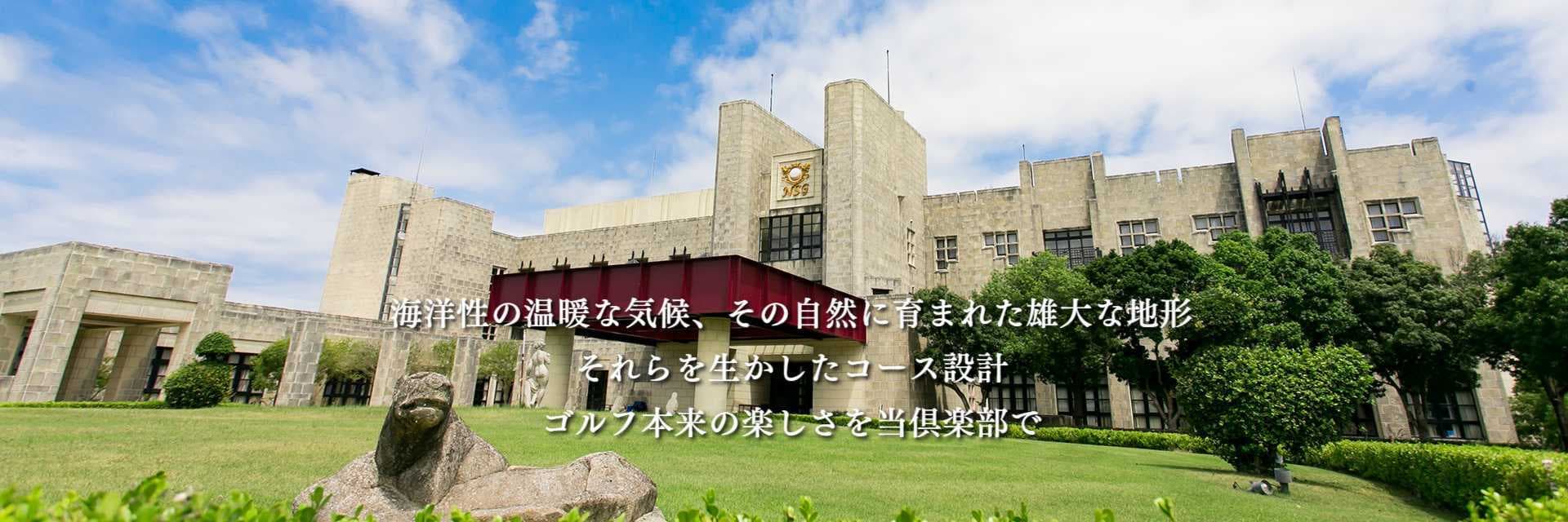 南紀白浜ゴルフ倶楽部の評判と真相｜難易度・宿泊パックを徹底解剖