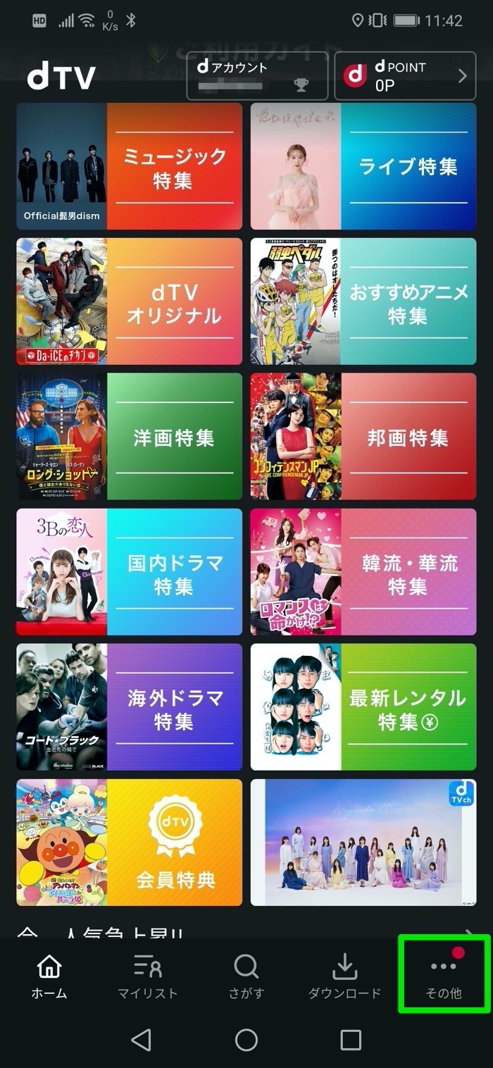 スマホで地上波は全部見れる？テレビチャンネルアプリ比較【2026】