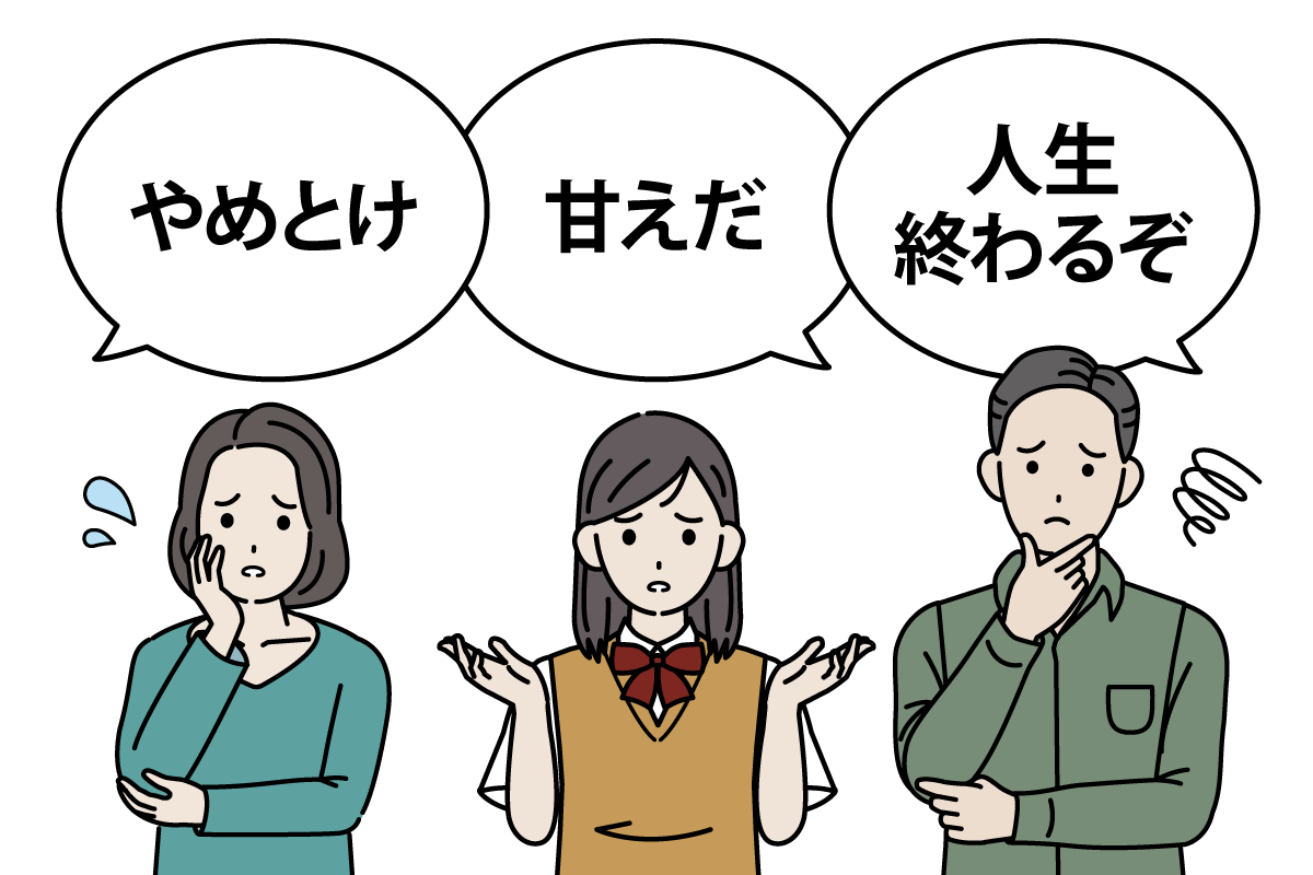 通信制高校はやめとけ？2026年最新の実態と後悔する人の特徴