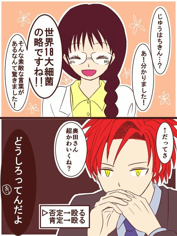 『暗殺教室』完結10周年の衝撃——赤羽業と奥田愛美が織りなす「究極の共犯関係」が2026年の今、再び世界を熱狂させる理由
