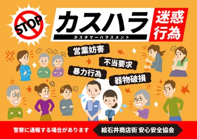 カスハラ新法時代の防衛術！現場を救う「理不尽なクレーマー」撃退の新常識