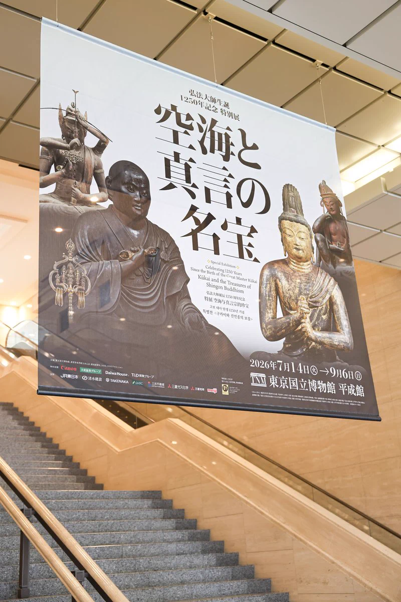東京国立博物館2026徹底攻略！混雑回避と特別展・国宝の見どころ