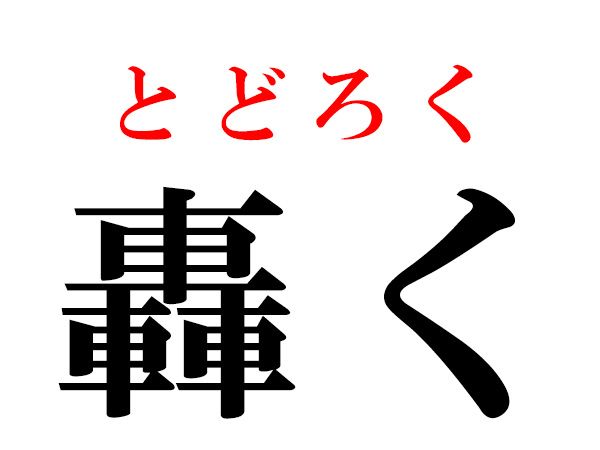 焼肉「牛繁」の正しい読み方は？由来と2026年最新メニュー＆評判