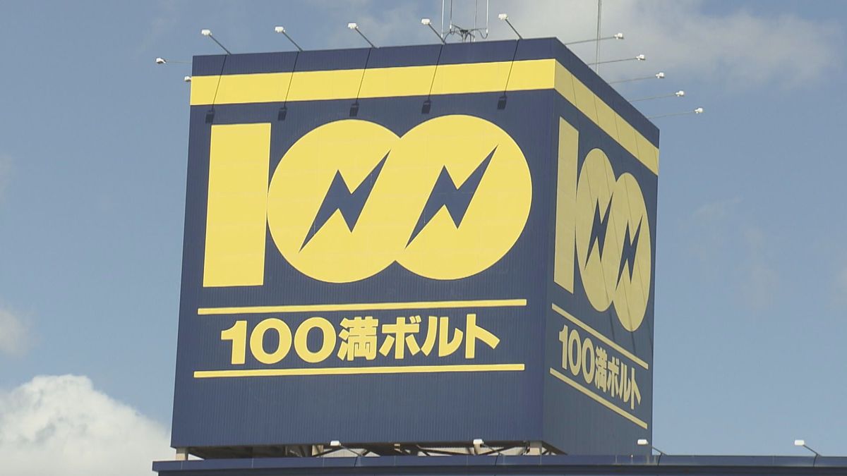 100満ボルトの評判やエディオンとの違いは？店舗動向と安さの秘密