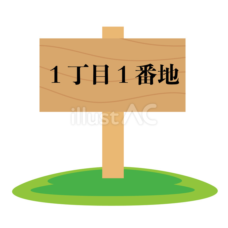 2026年、日本の産業構造を劇的に変える「1番地」狂騒曲：都心再開発とグローバル資本が激突する最前線