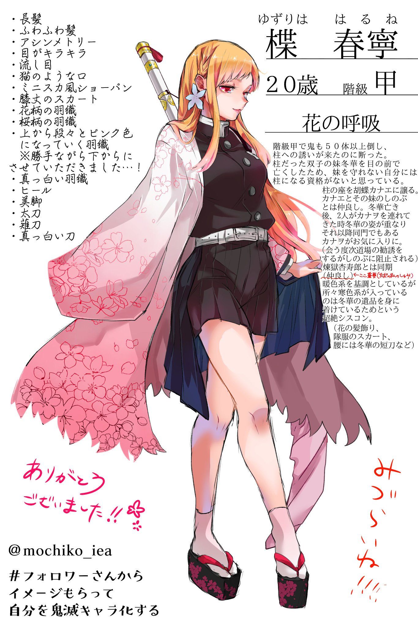鬼滅の刃オリキャラ作成ガイド！呼吸・名前や設定テンプレを徹底解説