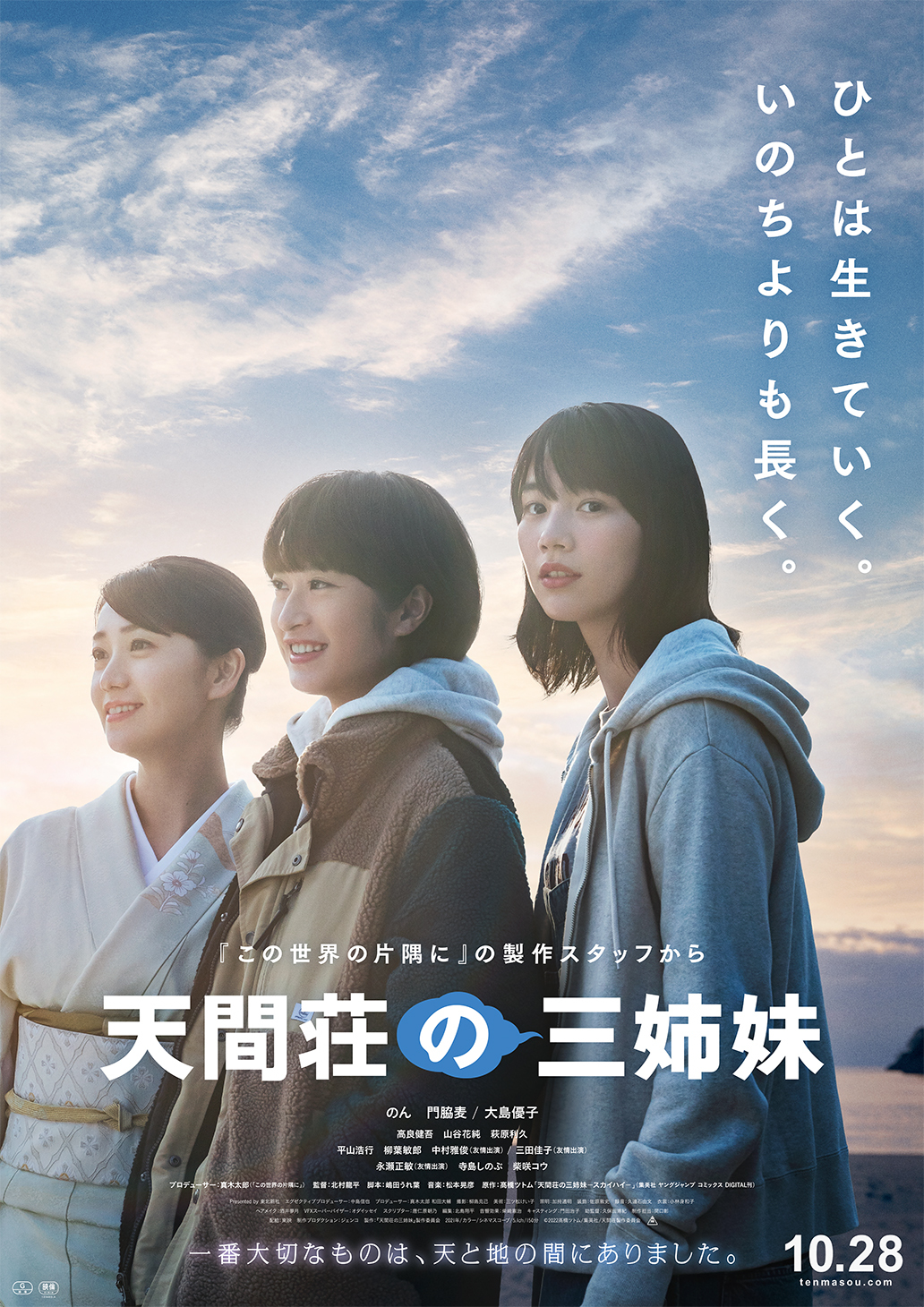 友情出演の真相と裏事情！特別出演との違いやギャラ事情を徹底解説