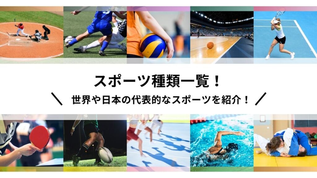 スポーツ選手とスキャンダルの真相！メディアが報じない裏側