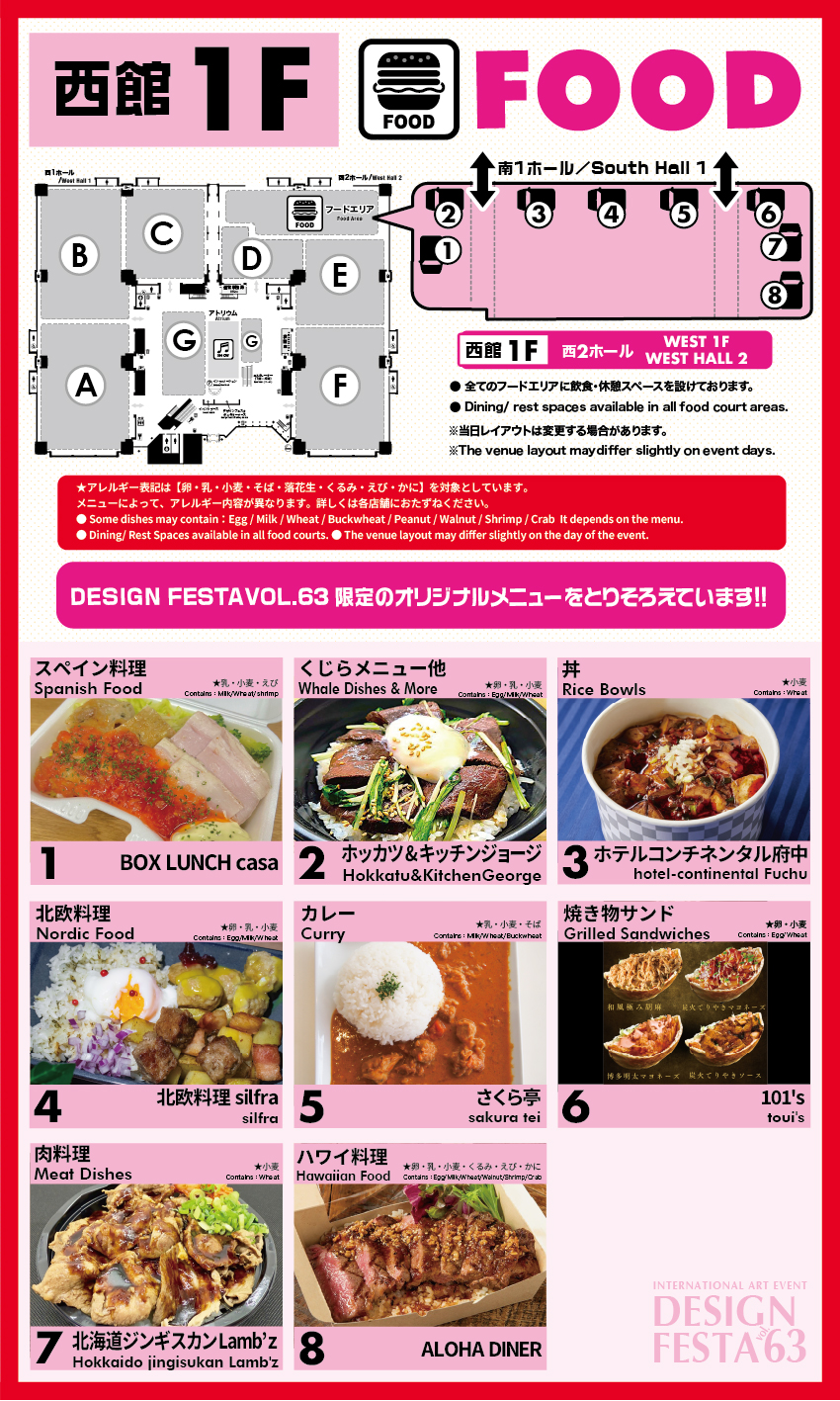 【2026最新】デザフェス食べ物完全攻略！人気フードと混雑回避術