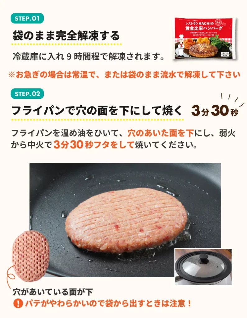 冷凍ハンバーグの焼き方完全攻略！生焼けを防ぎ肉汁溢れるプロの技