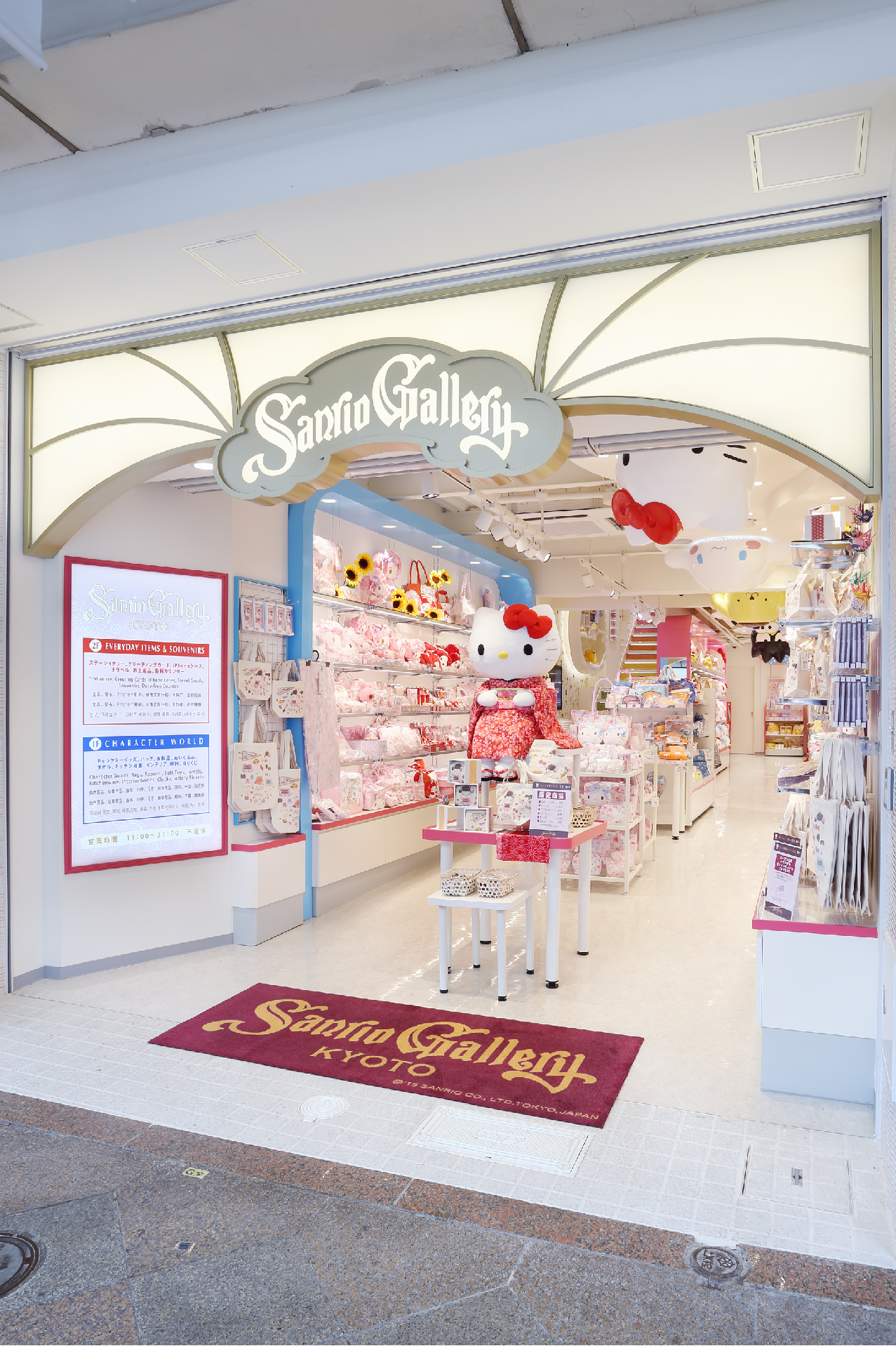 京都のサンリオショップ完全網羅！限定和装グッズと穴場大型店ガイド