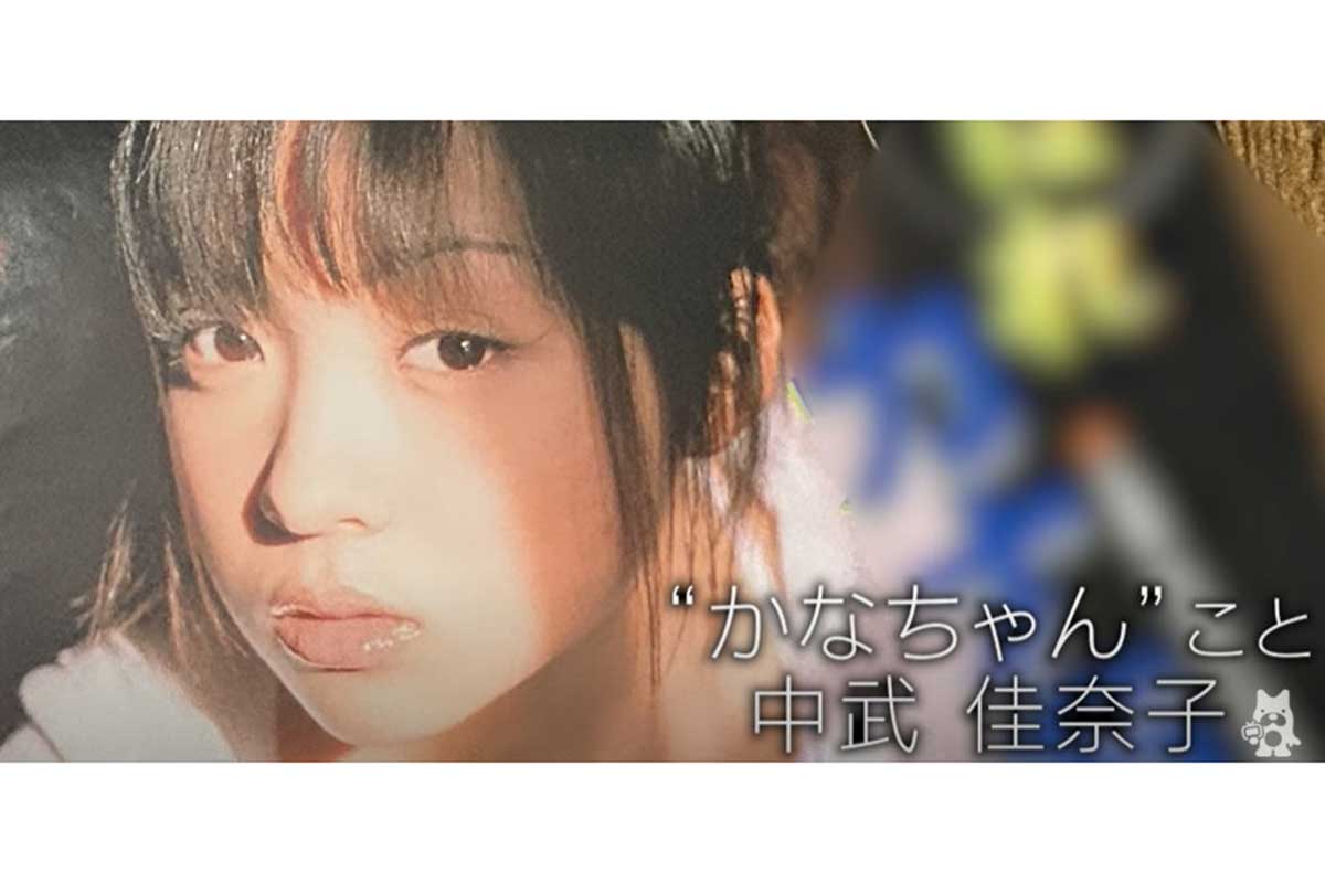 中武佳奈子の現在と借金の真相！結婚や仕事に迫る2026年最新動向