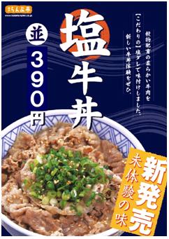 【経歴】 らん ぷ 亭 牛 丼 徹底解説＆真相まとめ #627
