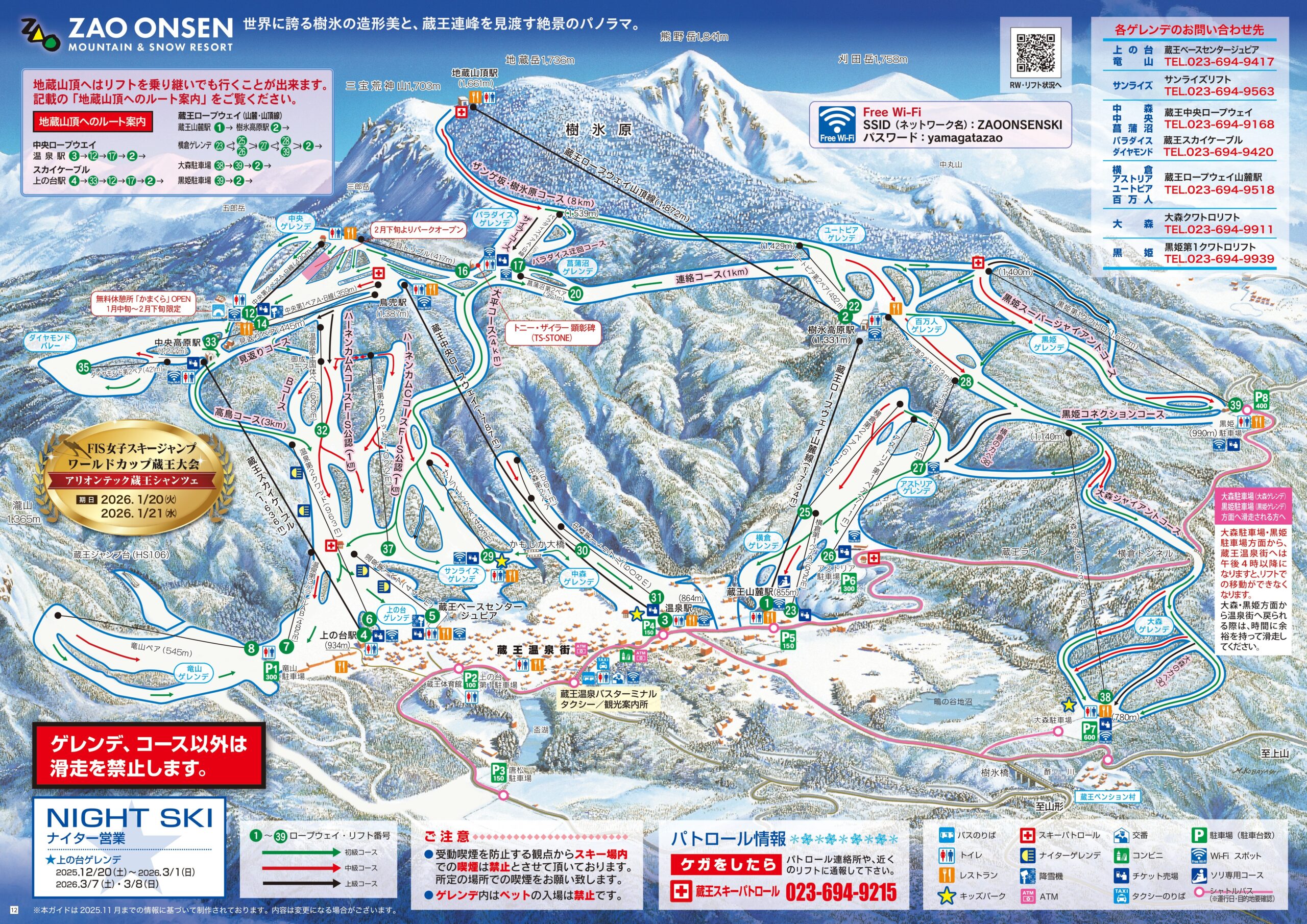 樹氷の絶景とパウダー雪！蔵王スキー場完全攻略＆温泉穴場案内