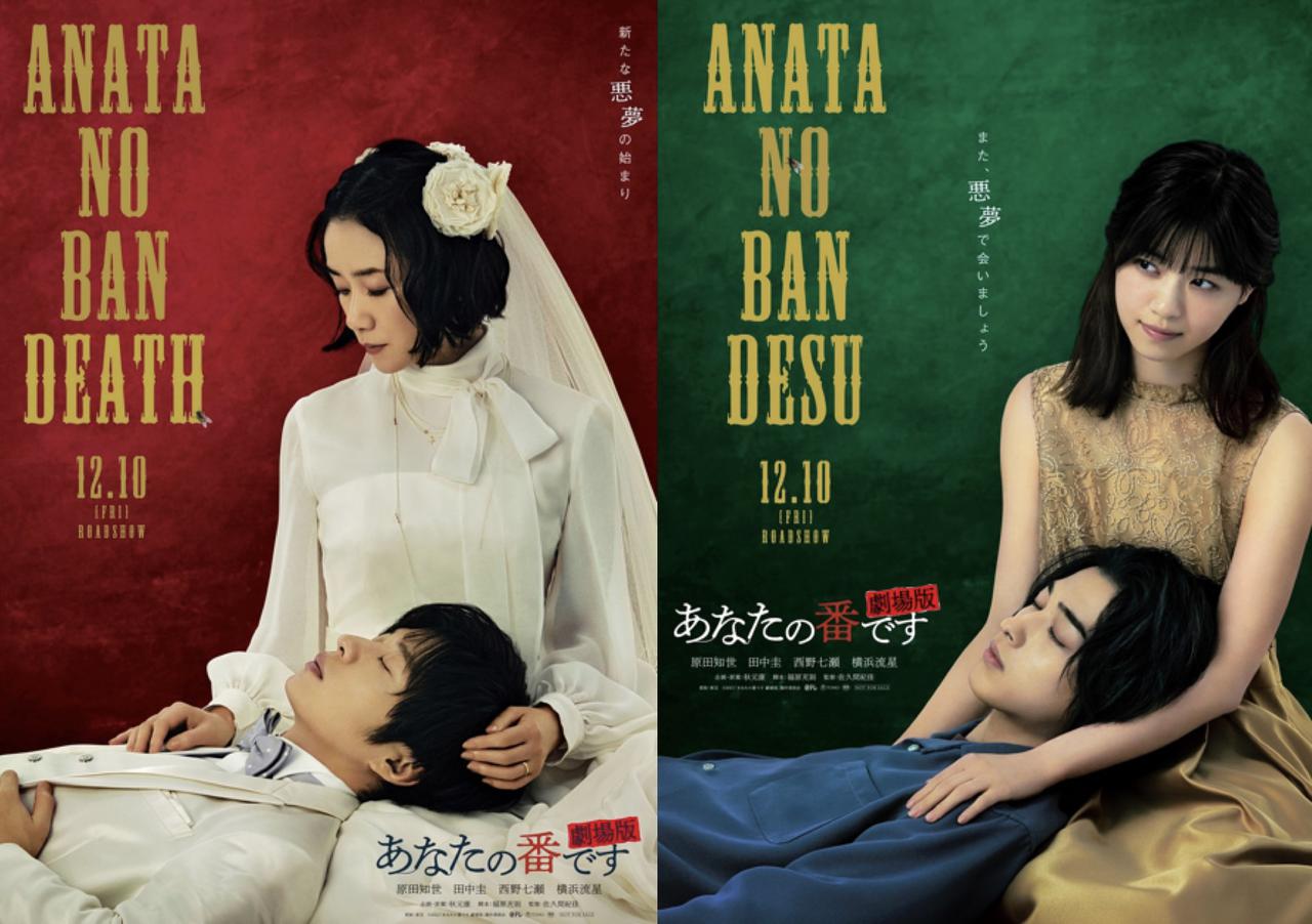あな番映画の真犯人と結末ネタバレ！ドラマとの違いや伏線を徹底考察