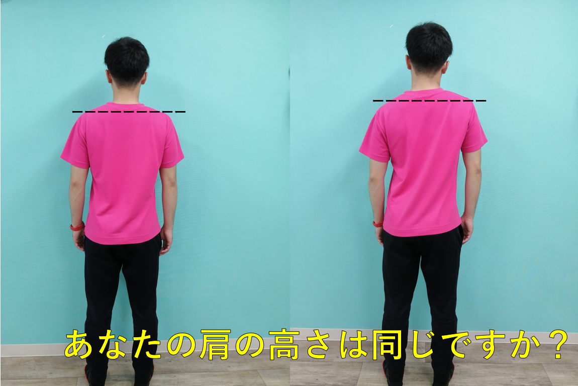 肩の高さが違う決定的な原因とは？鏡の歪みを直すリセット術