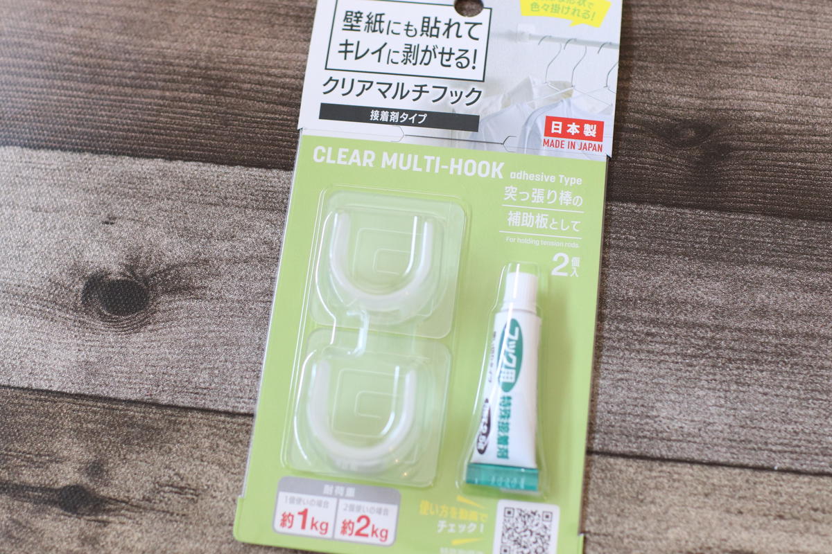 ダイソーの突っ張り棒フックが神進化！落ちない裏技と収納激変術