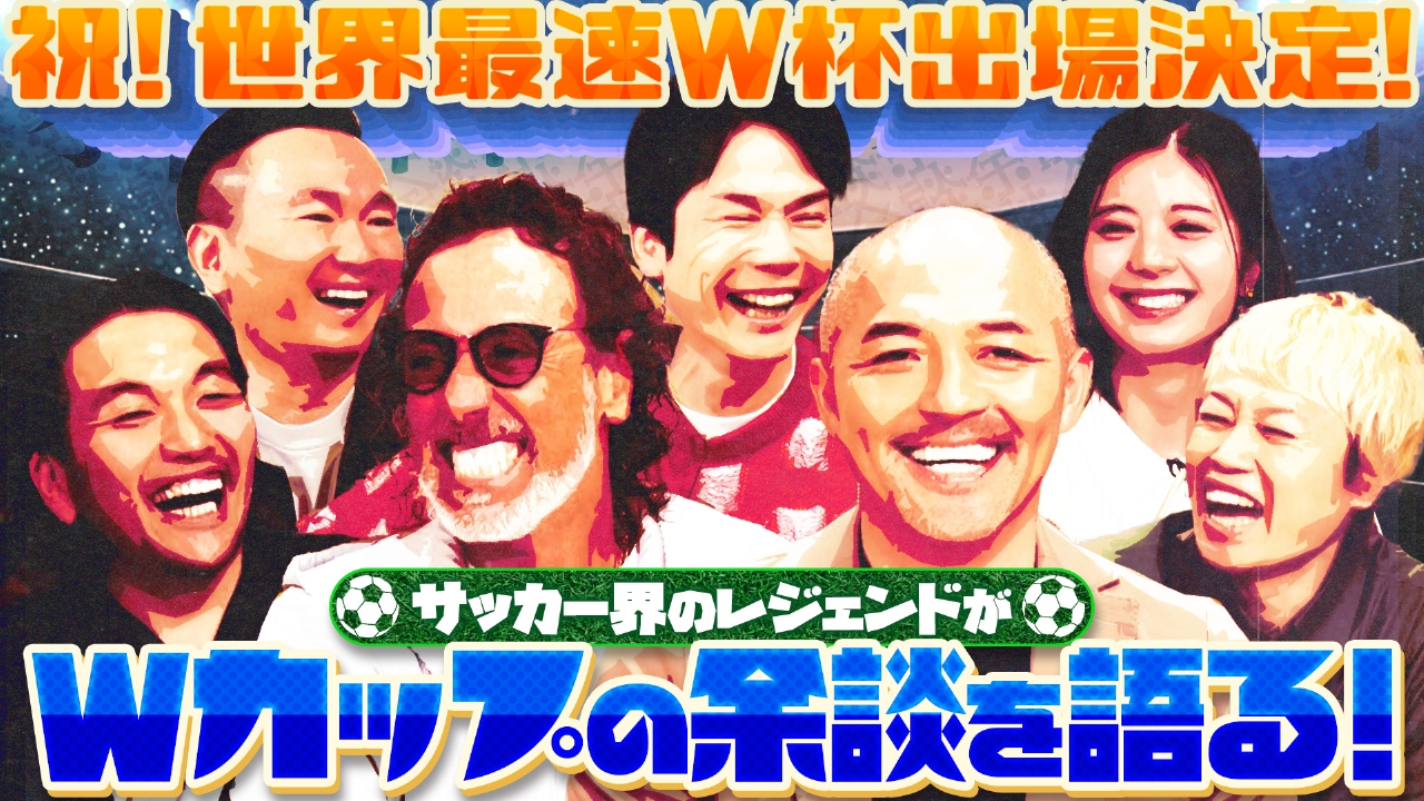 サッカーなんJの真相に迫る！名言コピペと激化する野球論争の裏側