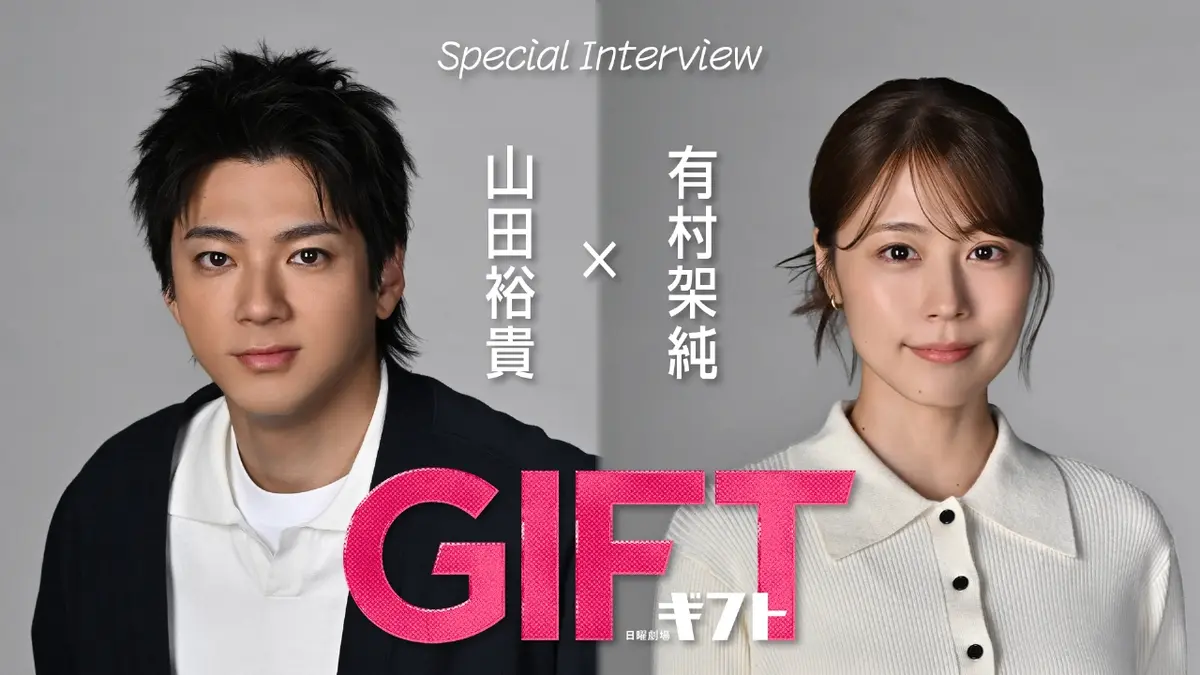 山田裕貴の歴代ドラマ徹底解剖！代表作ランキングと2026最新作の魅力