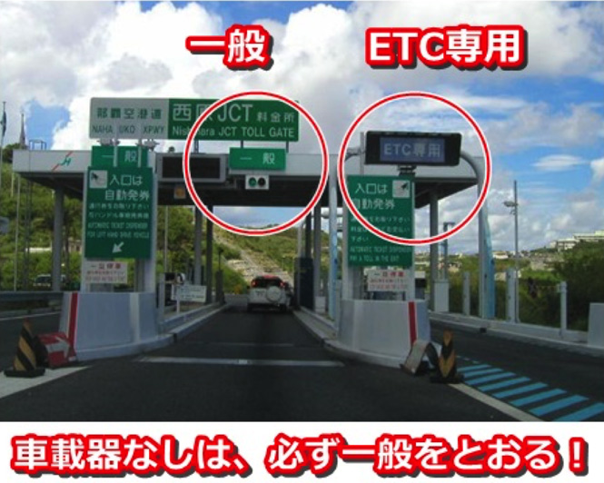 Etcなしでも安心！一般レーンの見分け方と料金支払い完全ガイド