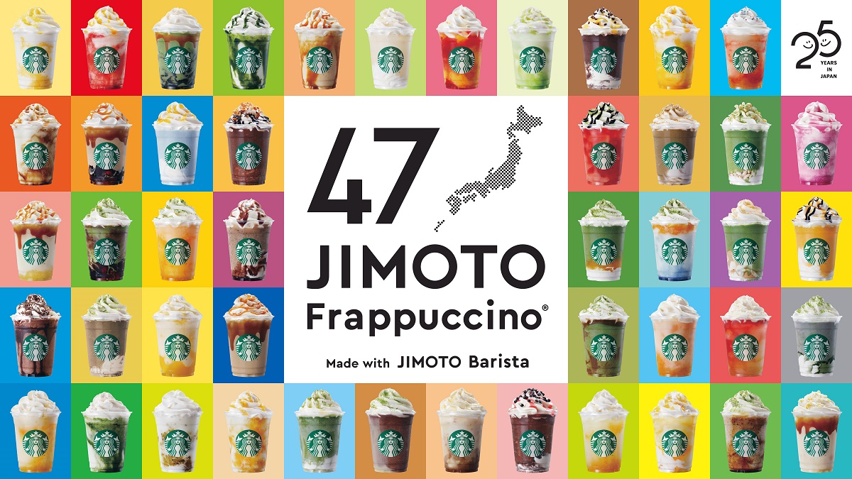 スタバ都道府県別店舗数ランキング！空白県消滅の真相と最新出店事情