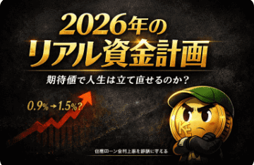 「奢り奢られ論争」の終焉と2026年のリアル：財布の軽さが人間関係をリセットする時代