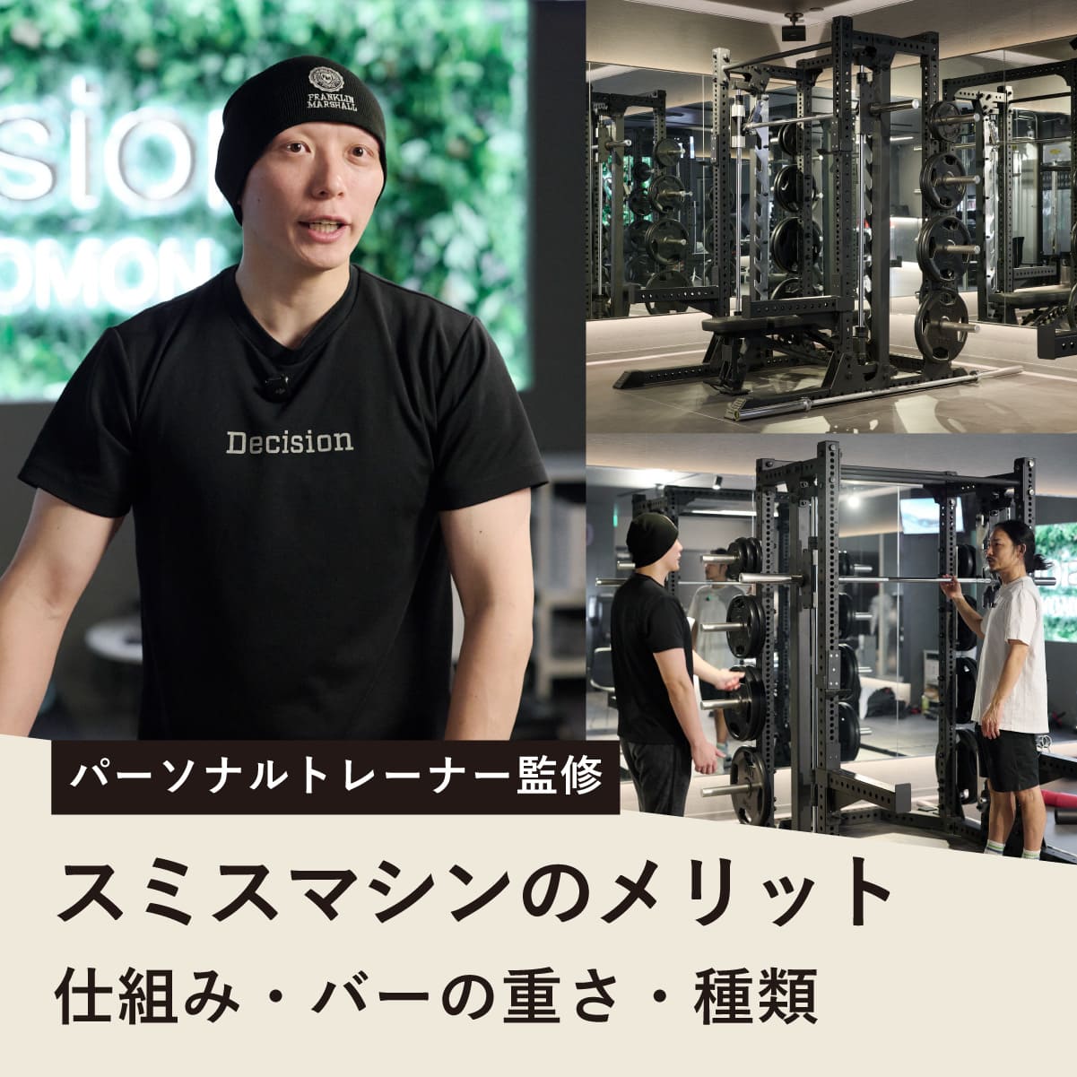 スミスマシンのバーの重さは何キロ？主要ジム別の違いと換算の罠