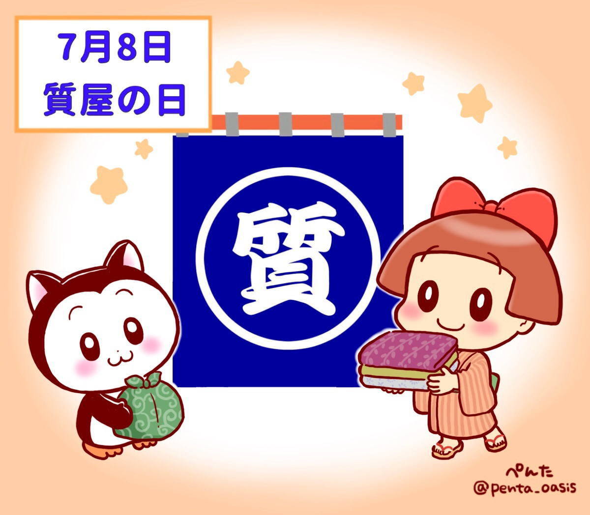 7月8日とは何の日か？激動の歴史的事件の真相と知られざる全貌