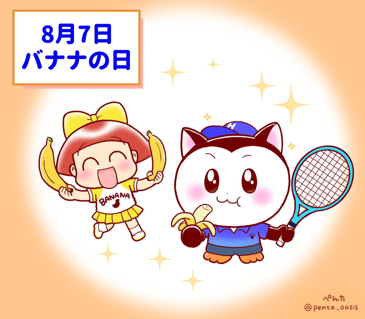 8月7日は何の日？バナナと鼻の記念日や立秋の真相と歴史を徹底解説