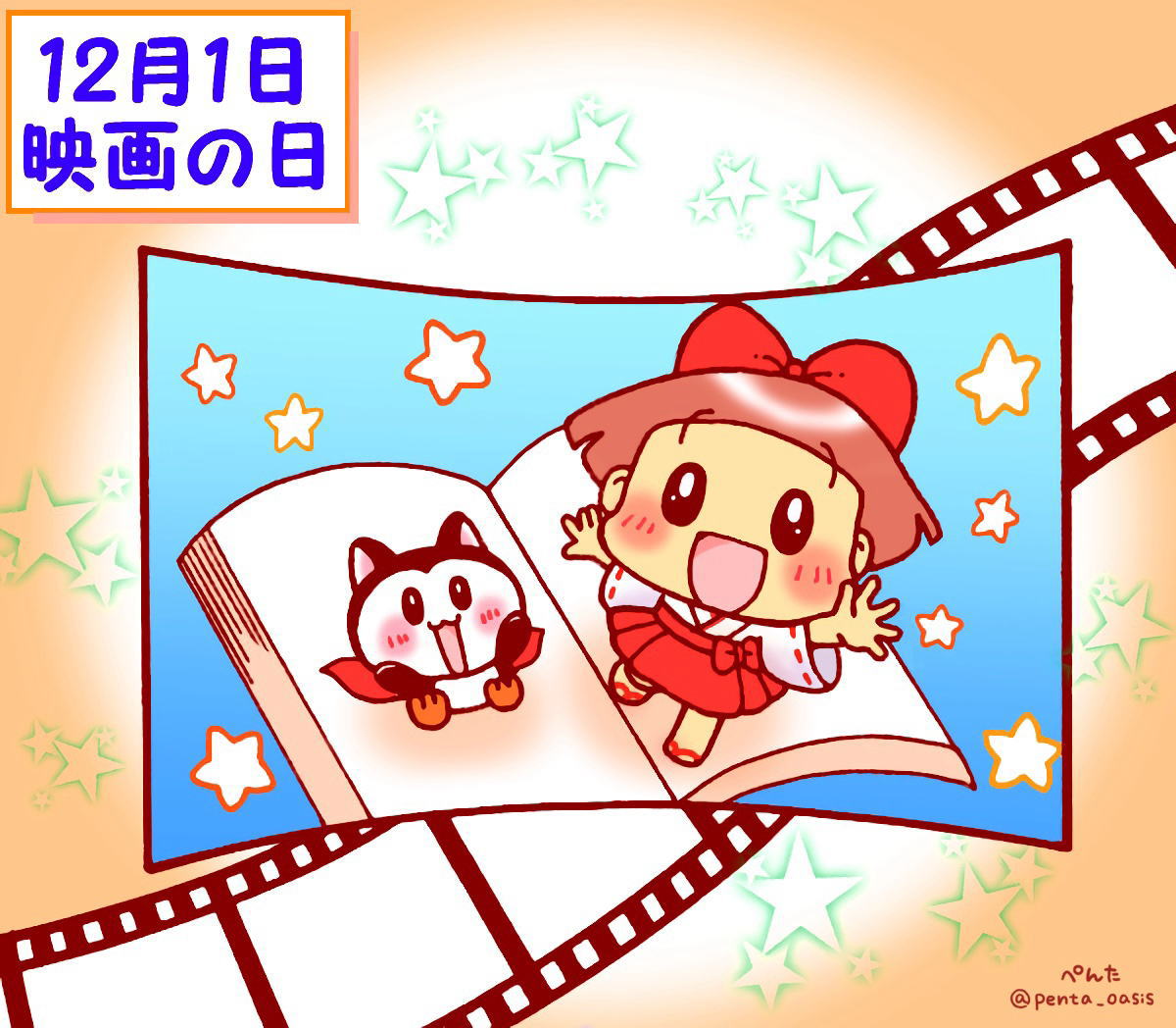 今日は何の日？記念日の由来・誕生花・歴史の真相と朝礼ネタ徹底解説