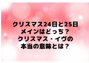 24日か25日か、それとも？2026年のクリスマスケーキ事情と「食べるタイミング」の新常識