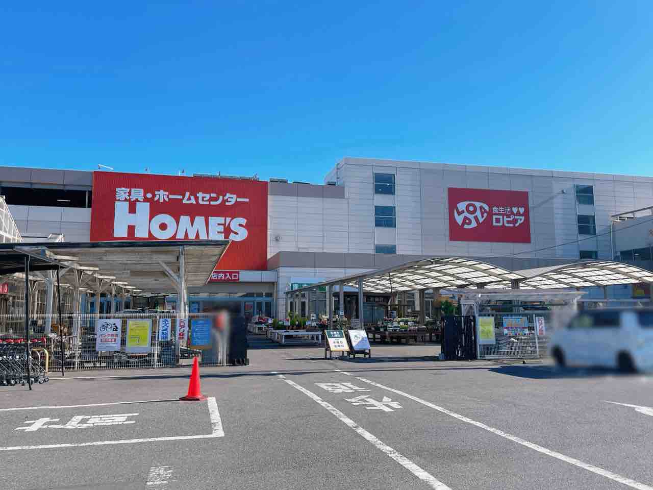 ロピア蘇我島忠ホームズ店の安さの秘密と混雑攻略！人気惣菜と注意点
