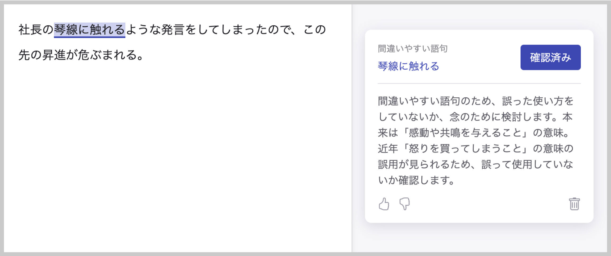「琴線に触れる」を「怒る」と誤解？文化庁調査が示す衝撃の実態と語源