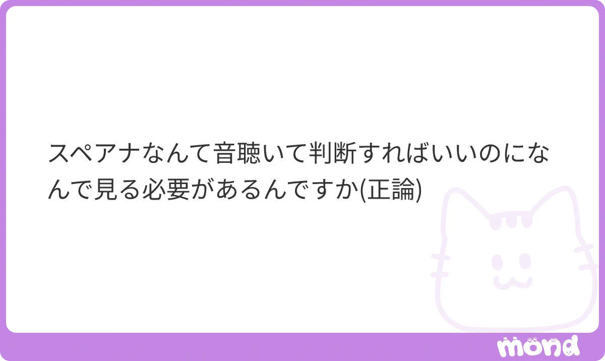 「プロだからわかるから」の真相とネット炎上｜専門家言説の最新検証