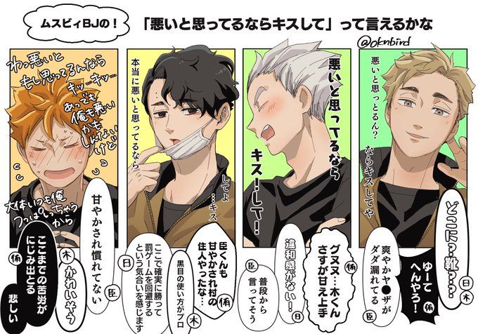 熱狂続く『ハイキュー 夢』の世界！話題のトレンドと配信真相に迫る