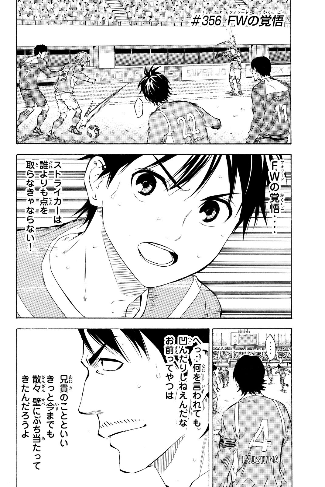 『エリアの騎士』Raw検索の罠と真相！全巻安全にお得に読む決定打
