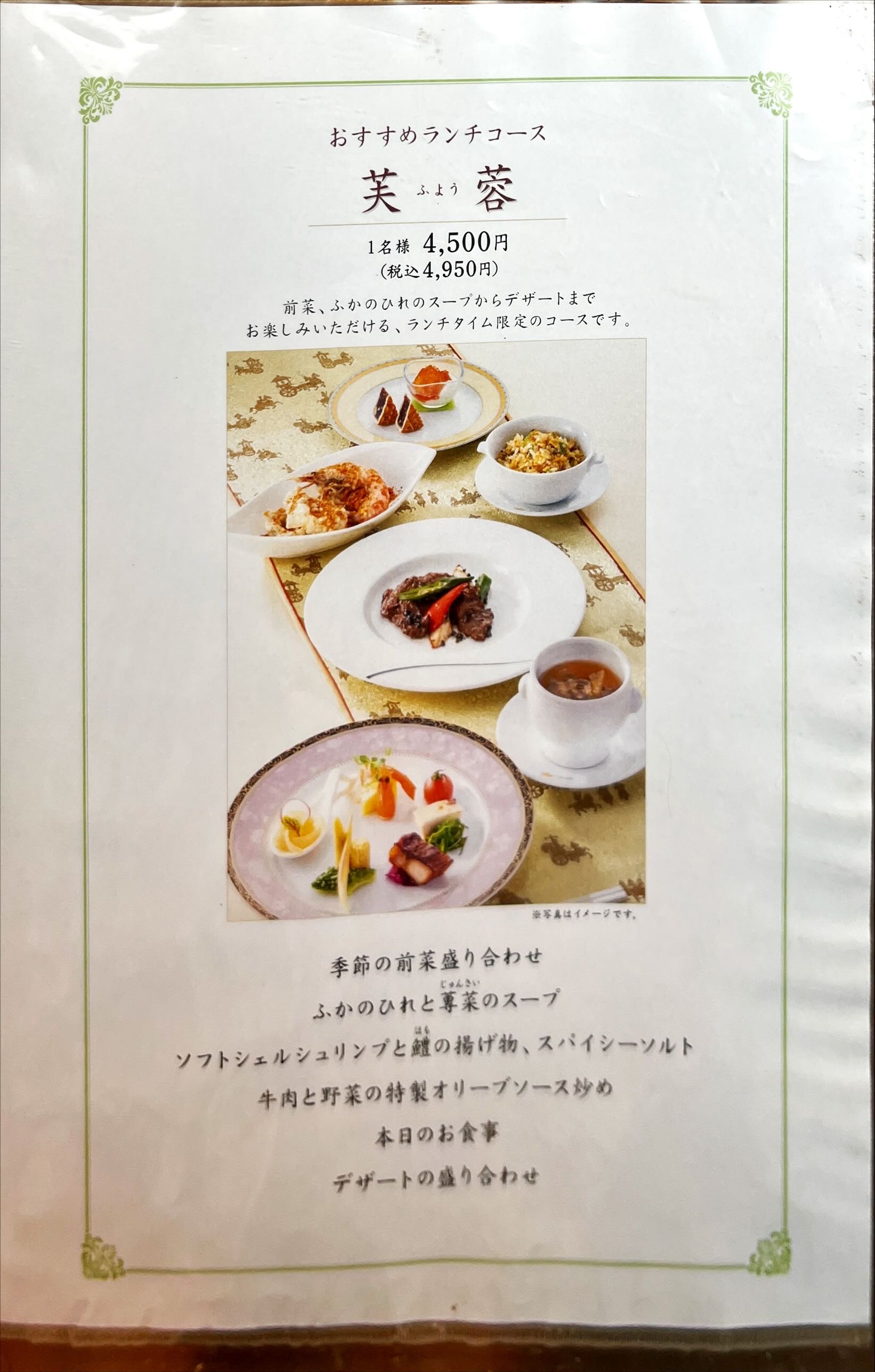 銀座アスター至高ランチ徹底解剖！定番メニュー価格帯と極秘の名物
