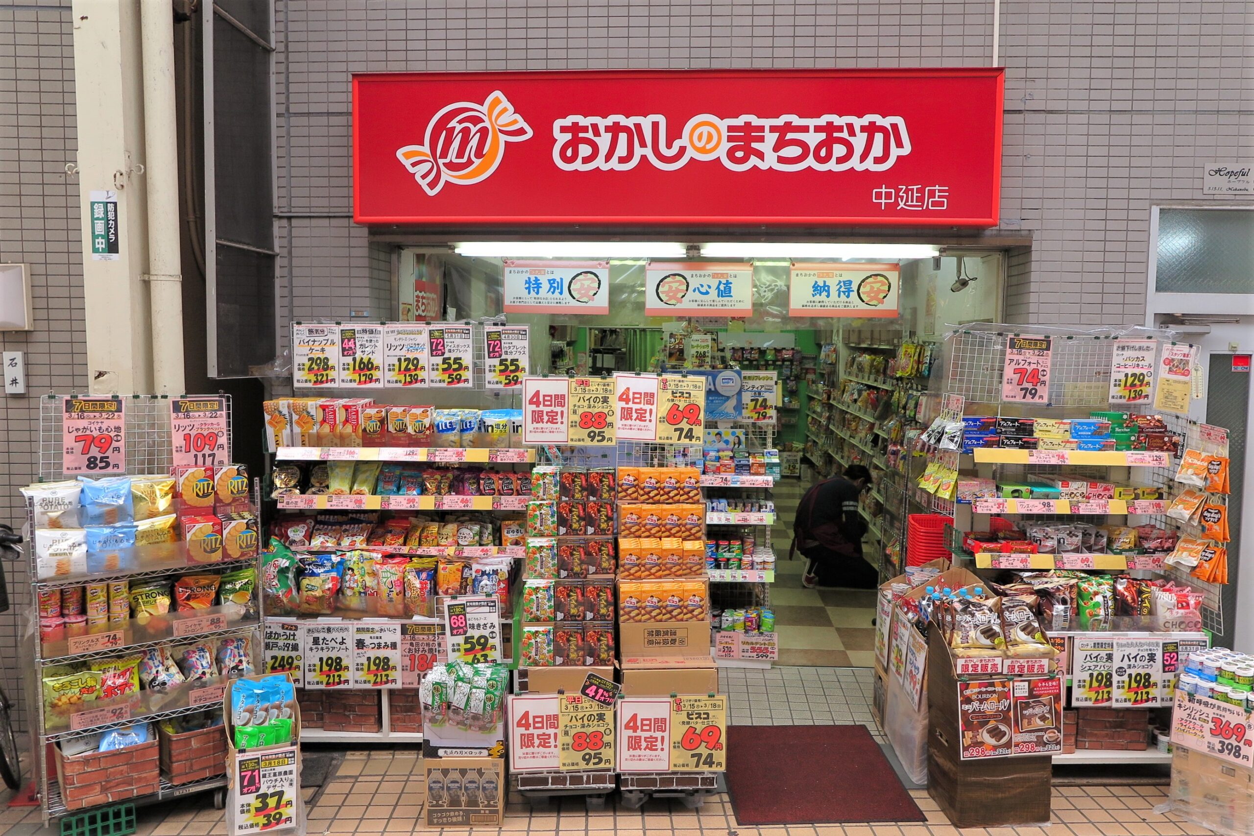 おかしのまちおかはなぜ安い？賞味期限の噂と激安の裏側を徹底追跡