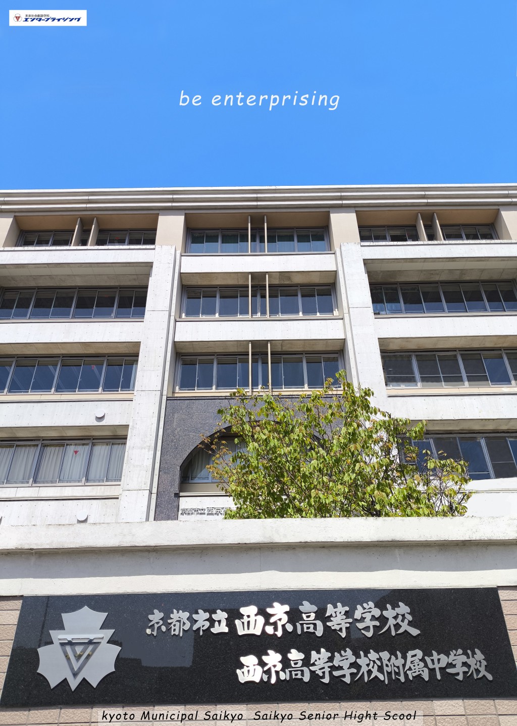 西京高校の進学実績と偏差値が急上昇した理由｜評判と倍率を徹底解明【2026】