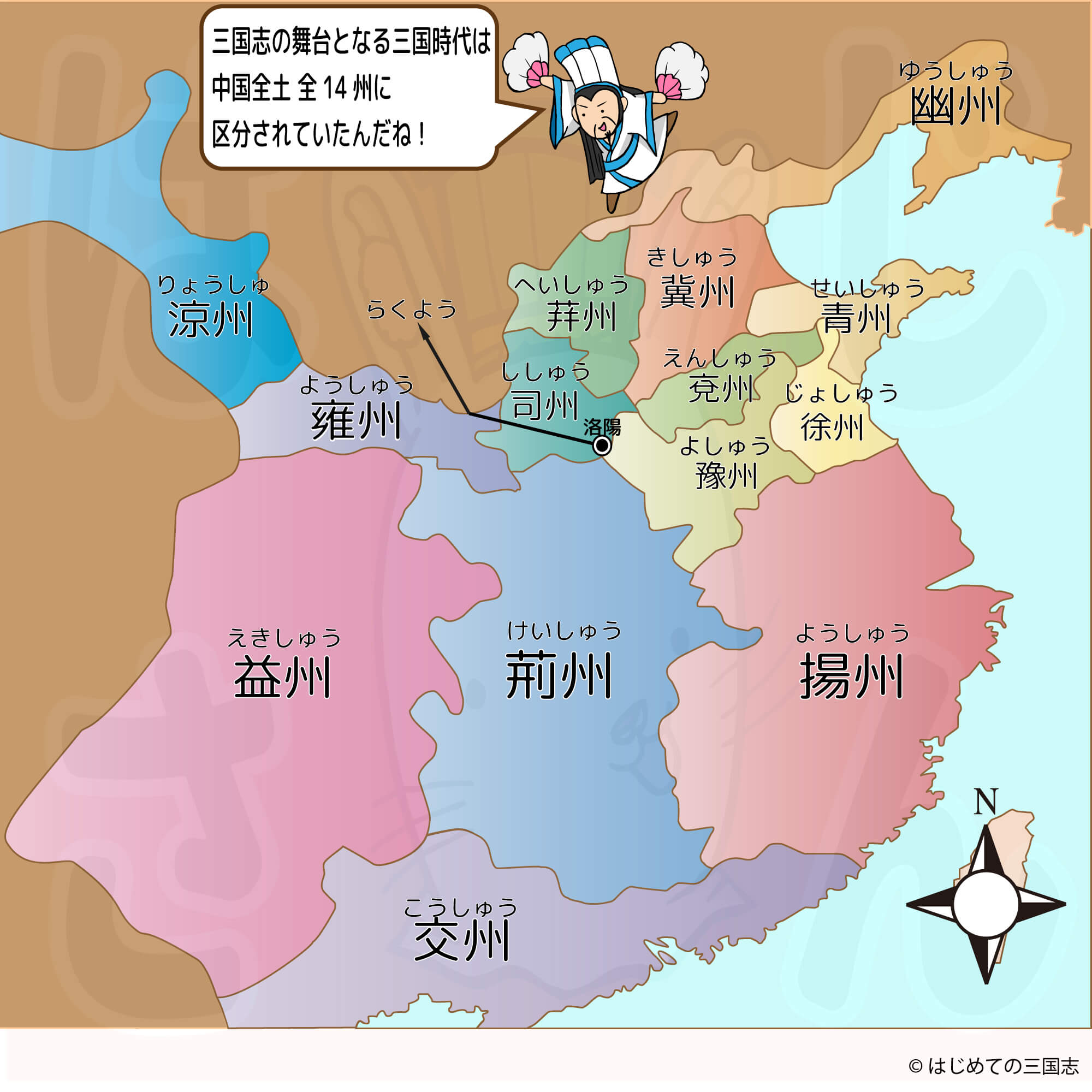 400年続いた漢王朝はなぜ崩壊したのか？三国志へと至る激動の真相