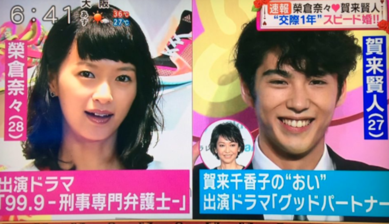 榮倉奈々と賀来賢人に離婚危機？囁かれる不仲疑惑と夫婦の現在地