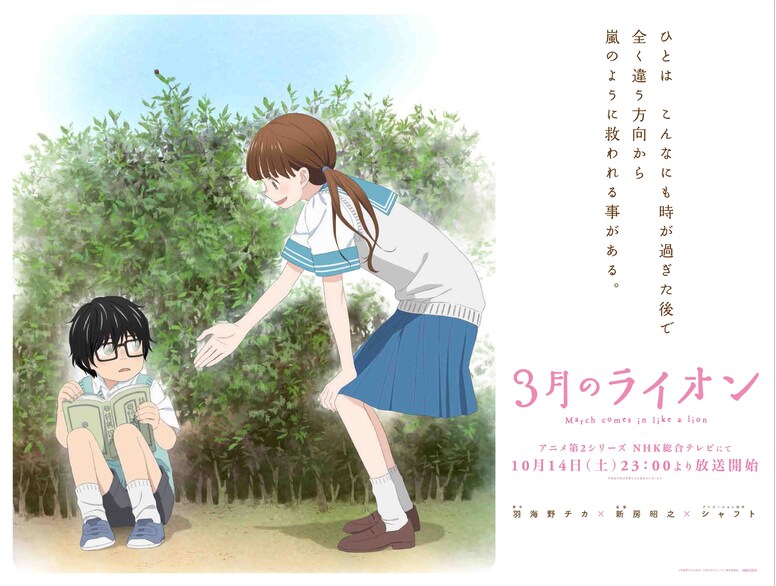 3月のライオン最新ネタバレ考察！零とひなたの結婚や宗谷戦の結末に迫る