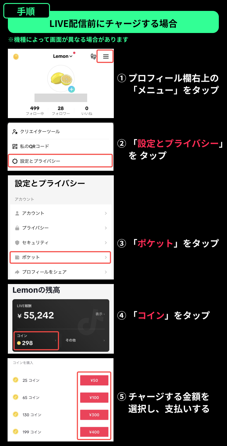 Tiktok課金はWeb一択！最大30％安くコインを買う裏ワザと落とし穴