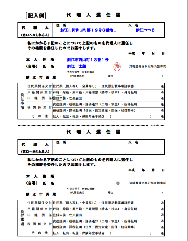 印鑑証明は代理人でも取れる？委任状不要の条件と窓口手続きの全知識