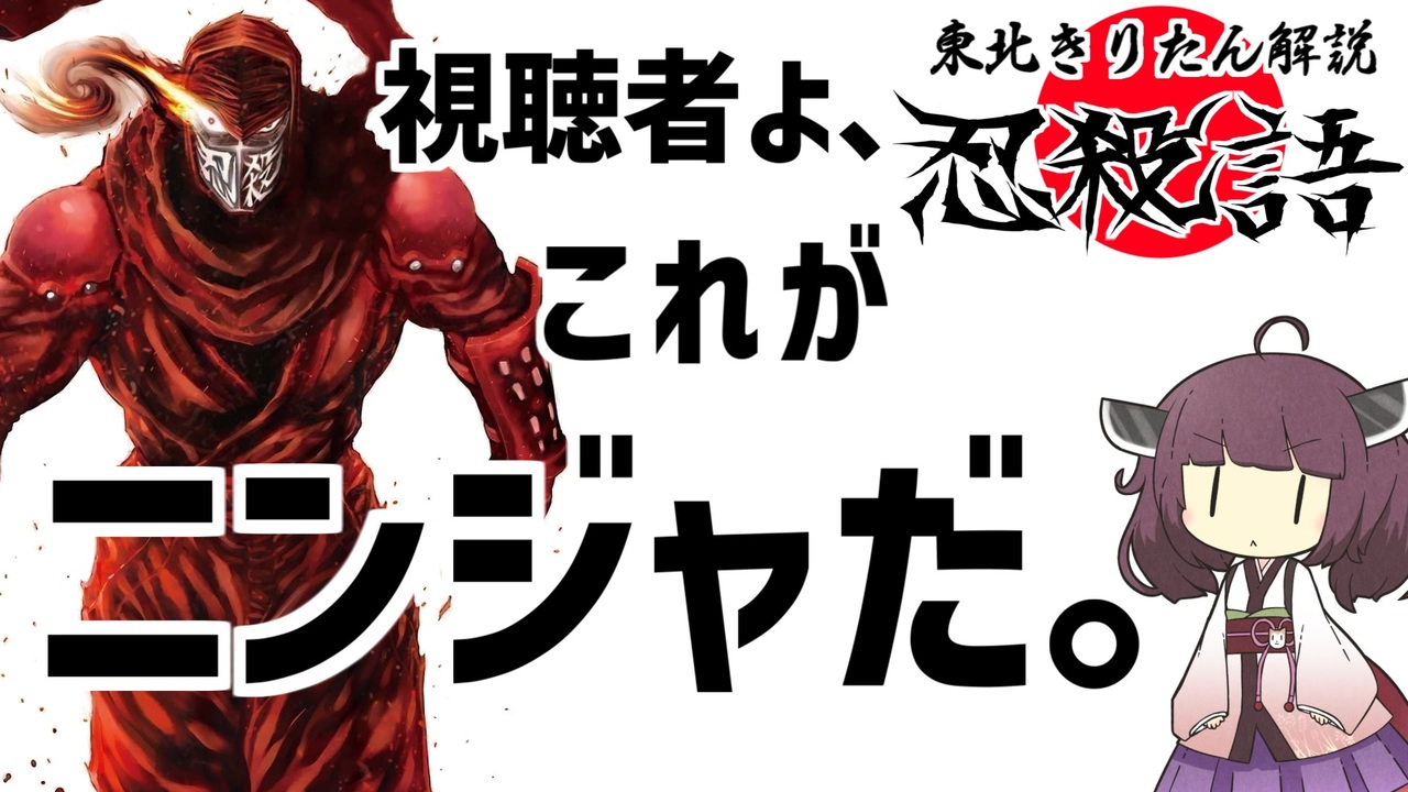 2026年、なぜ世界は再び「忍殺語」に震えるのか？『ニンジャスレイヤー』世界的再ブームの深層