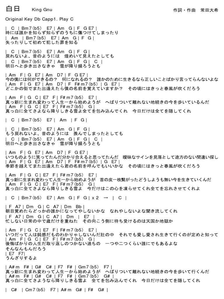 King Gnu「白日」歌詞の真意とは？切ないフレーズに宿る制作秘話