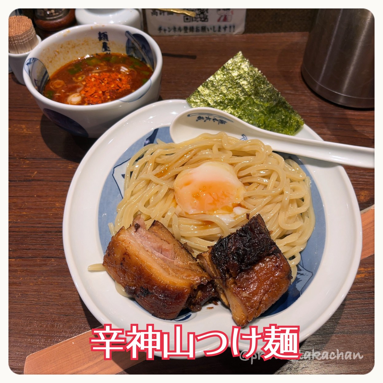 神田「麺屋武蔵 神山」一本焼豚の衝撃！行列必至の味と評判を徹底解剖
